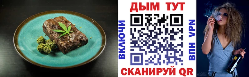 Печенье с ТГК марихуана  закладка  Кашира 